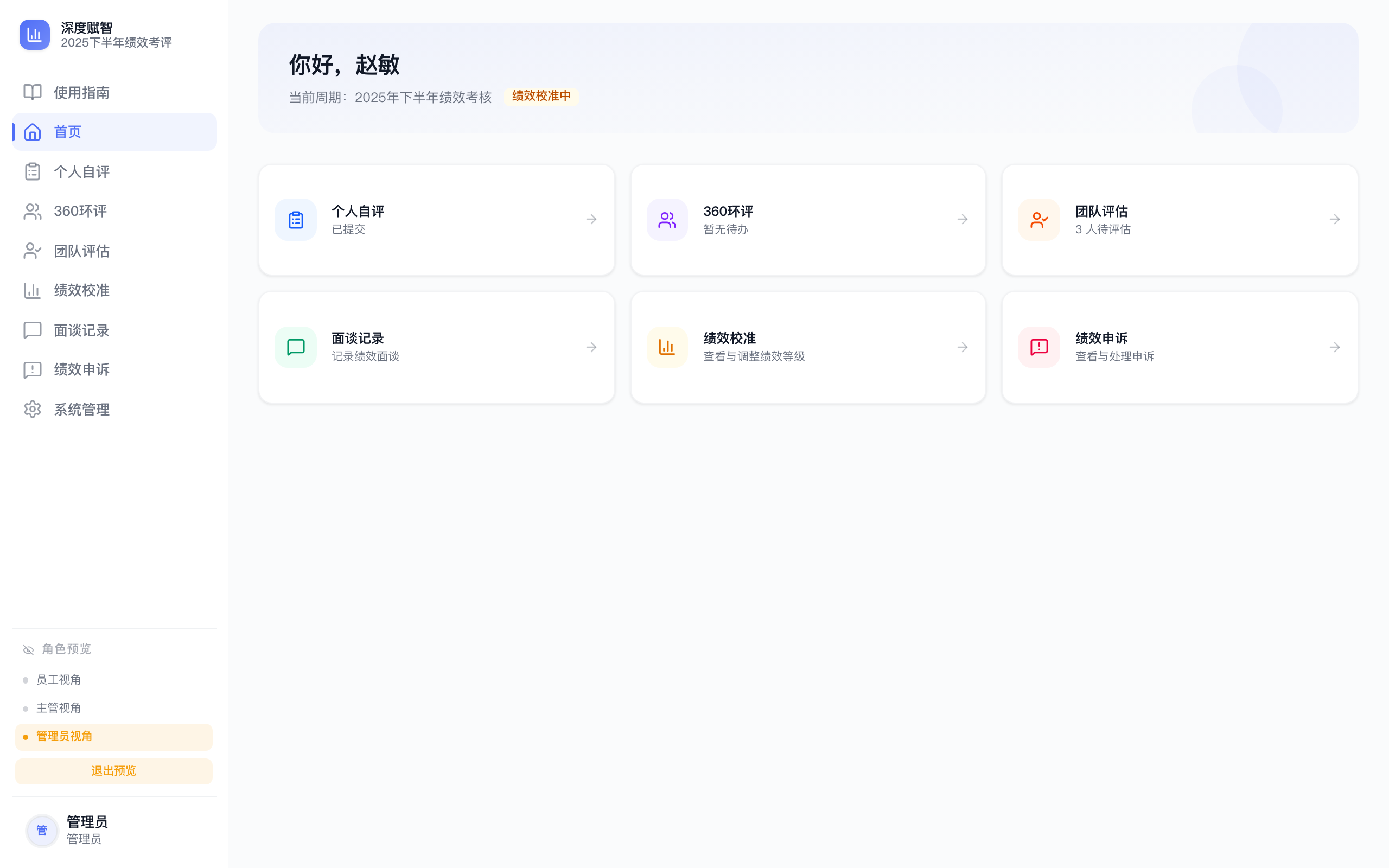 系统Dashboard总览